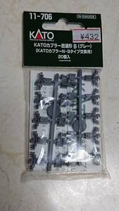 KATO カトー 11-706 カプラー密連形Bグレー 20個入り