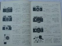1964年ジャパンカメラショー カメラ総合カタログ 第18号　_画像7