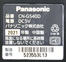 ★美品！Panasonic パナソニック GORILLA CN-G540D ポータブルナビ 2021年製★_画像10
