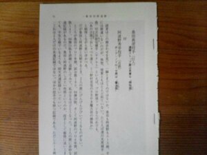 CA　切り抜き　プロ野球痛快ライバル論　桑田真澄投手　対　阿波野秀幸投手　近藤唯之　切り抜き