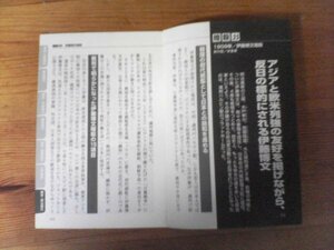 CA　切り抜き　暗殺の日本史　伊藤博文暗殺　安重根　切り抜き