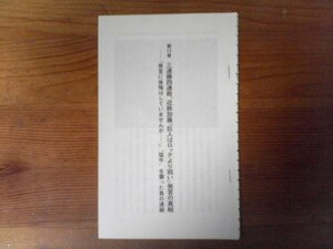 CA　切り抜き　プロ野球衝撃の昭和史　三連勝四連敗、近鉄加藤「巨人はロッテより弱い」発言の真相　二宮清純　切り抜き