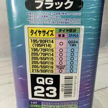 【送料無料】カーメイト バイアスロン スーパー クイック55 QG23 非金属 タイヤチェーン 215/60R15 215/50R17 225/45R17他_画像4