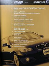BMW mag Vol.9 BMWマガジン Mスポーツを斬る E36 M3ハンドブック_画像3