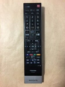 東芝純正 REGZA テレビ リモコン CT-90352 55Z1/47Z1/42Z1/37Z1/37Z1S/42ZS1/37ZS1/32ZS1/37Z9000/42Z9000/55Z9000等