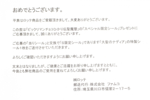 【ト石】 ビックリマンシールまとめ 非売品 ひかり伝聖魔暦 スペシャル 限定シール 大聖のナディア/ドラゴンボール/ももクロ 等 EA892EWH49_画像4