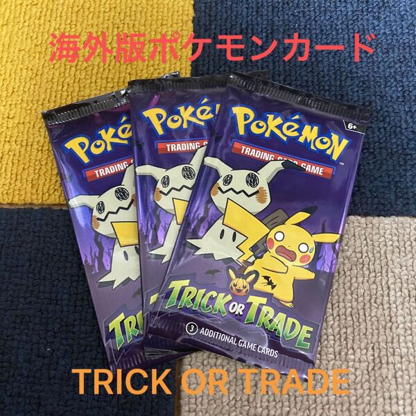 TRICK OR TRADE 2023 ポケモンカード　未開封パック　ポケカ