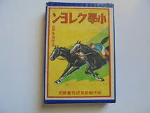 ■古いクレヨン 未使用■小学クレヨン■岩手県教育研究会選定■昭和レトロアンティーク_画像6