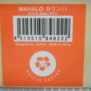 カリンバ■マハロ MAHALO■M-KALIMBA/NTU■現状品 未チェック■の画像9