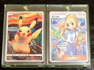 【2枚SET おまけ有】ポケモンカード ムンク展 ピカチュウ がんばリーリエ SM-P プロモ Pokemon card Pikachu Lillie【高品質ファンアート】