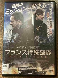 ■DVD■ フランス特殊部隊 洋画 映画 レンタル版再生確認済 CL-1123 ダニー・ブーン/アリス・ポル