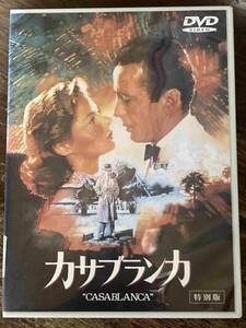 ■セル版■カサブランカ 洋画 映画 DVD C2-34-122s　ハンフリー・ボガード/イングリッド・バーグマン