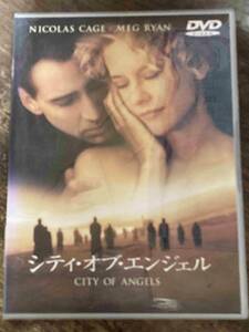 ■セル版■シティ・オブ・エンジェル DVD 洋画 映画 D4-025-209　ニコラス・ケイジ/メグ・ライアン