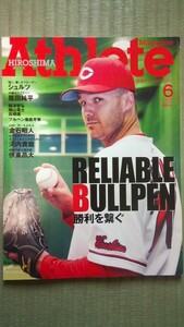 広島アスリートマガジン　2010年6月号　№088　シュルツ　篠田純平　河内貴哉　丸佳浩　広島東洋カープ　サンフレッチェ広島