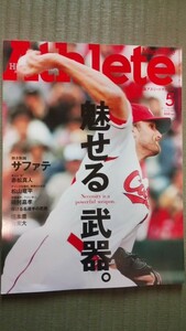 広島アスリートマガジン　2011年5月号　№099　サファテ　赤松真人　松山竜平　磯村嘉孝　広島東洋カープ　サンフレッチェ広島