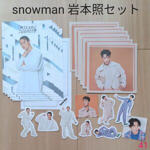 美品 岩本照 メモ帳 フレークシール セット 2021 2022 2023 ひーくん snowman スノーマン スノ メモ