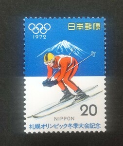 記念切手 札幌オリンピック 1972 未使用品 (ST-67)