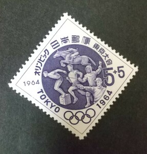 記念切手 東京オリンピック 寄附金付 近代5種 1964 未使用品 (ST-45)