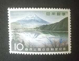 記念切手 自然公園の日制定記念 1959 未使用品 (ST-50)