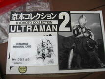 ☆京本コレクション2　ウルトラマン 特別限定版 黄金の巨神像ヴァージョン☆_画像4