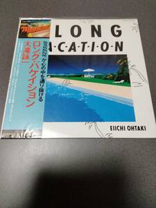 大滝詠一　A LONG VACATION　レコード　ロング・バケイション