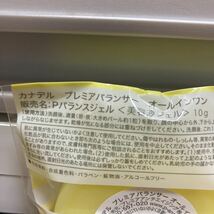 カナデル プレミアバランサー オールインワン 10g お試し　CANADEL 美容液ジェル　美容　人気　ゴールドクーポン利用　全国送料無料　即決_画像3