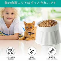 新品 キャットボウル 犬 猫用 首疲労軽減 ひげ 疲労軽減 嘔吐防止 ホワイト フードボウル 餌 エサ 水 安定感 すべらない 2個セット_画像6