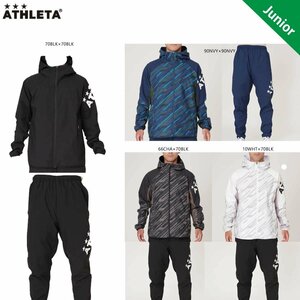 1496912-ATHLETA/ジュニア フットサルウェア サッカーウェア ストレッチトレーニング上下セット/150