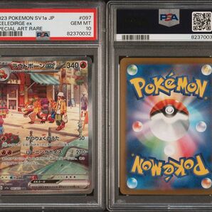 【PSA10】 ラウドボーンex SAR
