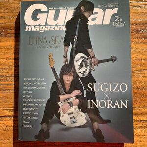 Guitar magazine LUNA SEA25th ANNIVERSARY SUGIZO INORAN