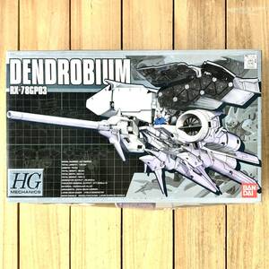 ▼【未組立】BANDAI 機動戦士ガンダム0083 RX-78GP03 1/550 DENDROBIUM プラモデル HG ガンダム試作3号機 デンドロビウム バンダイ