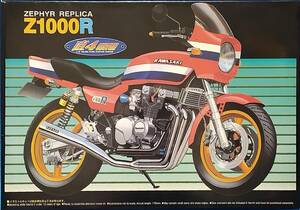  Aoshima 1/12 Kawasaki Zephyr Z1000R specification unopened Me. machine old car association manner . fire mountain z2 gpz z400fx gpz