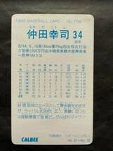 カルビープロ野球カード 92年 No.T59 仲田幸司 阪神 1992年 関西限定 (検索用) レアブロック ショートブロック ホログラム 地方版 金枠_画像2