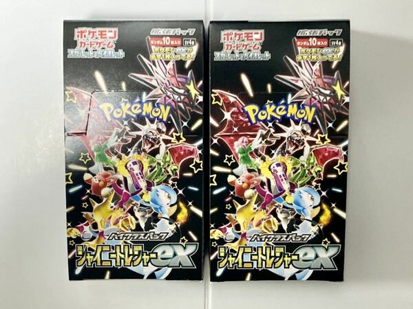 【新品未開封 送料無料 2boxセット】 シャイニートレジャー 2box ポケモンカードゲーム スカーレット&バイオレット ポケカ sv4a