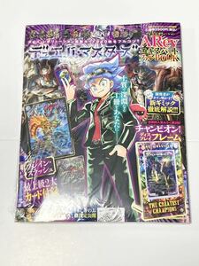 【新品未開封 送料無料 即日対応】 デュエル・マスターズ ARev エキスパートファンBOOK ブック ブレインスラッシュ プロモ デュエマ