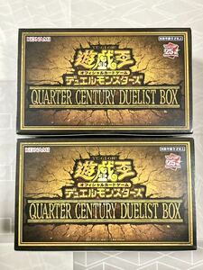 【新品未開封 送料無料 2boxセット 即日対応】 遊戯王 QUARTER CENTURY DUELIST BOX クォーターセンチュリーデュエリストボックス