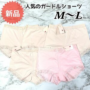 新品★難あり レディース ガードル ショーツ 5枚セット M L 下着 まとめ売り 肌着 パンツ ローライズ サニタリー ガード