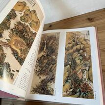 セヲH1227[生誕150年記念 富岡鉄斎展] 1985年 図録 大型本_画像5