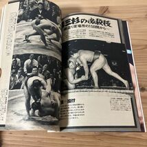 スヲ○1229t[相撲 増刊 若三杉横綱昇進記念号] 手形 若乃花 ベースボールマガジン社 1978年_画像7