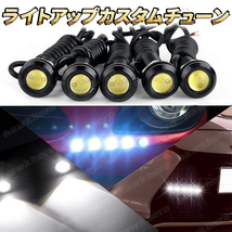 イーグルアイ LED COB ライト 5個 デイライト 12v 18mm 白 スポットライト 埋込型 車用ライト 防水 汎用 高輝度 ホークアイ ドレスアップ_画像2