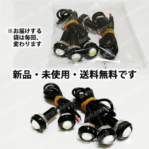 イーグルアイ LED COB ライト 5個 デイライト 12v 18mm 白 スポットライト 埋込型 車用ライト 防水 汎用 高輝度 ホークアイ ドレスアップ_画像10