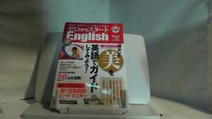 ゼロからスタート　English　vol.56 2018年12月6日 発行