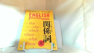 ENGLISH JOURNAL　2021年3月号 2021年3月1日 発行