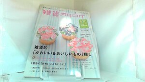 雑貨カタログ　初夏号　No.102 2009年7月1日 発行