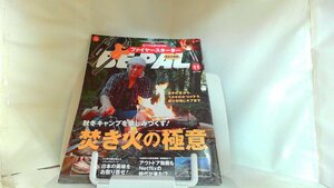 BE-PAL　2020年11月号 2020年10月10日 発行