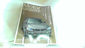 Motor Magazine　2012年4月号 2012年4月1日 発行