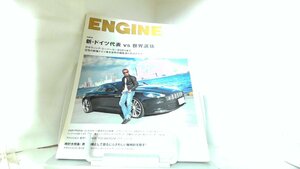ENGINE　2011年1月号 2011年1月26日 発行