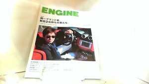 ENGINE　２０１１年３月号 2011年3月26日 発行
