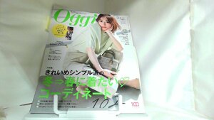 Oggi　2022年3月号 2022年1月28日 発行