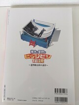 猪木と星野のビッシビシ伝説　アントニオ猪木　星野勘太郎　新日本プロレス　藤波辰爾　坂口征二　山本小鉄　ジャイアント馬場　長州力_画像3